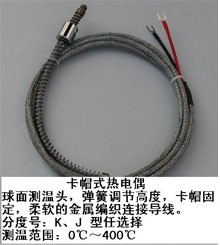Stuck thermocouple / thermal resistance